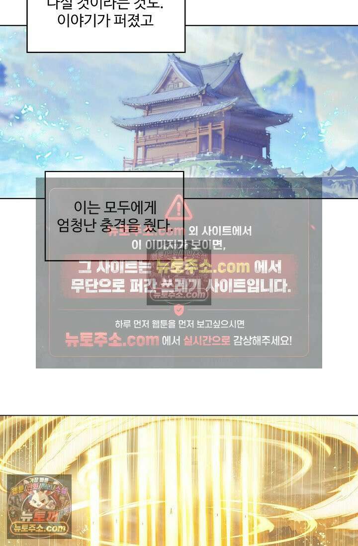 원존: 용의 비상 568화 51