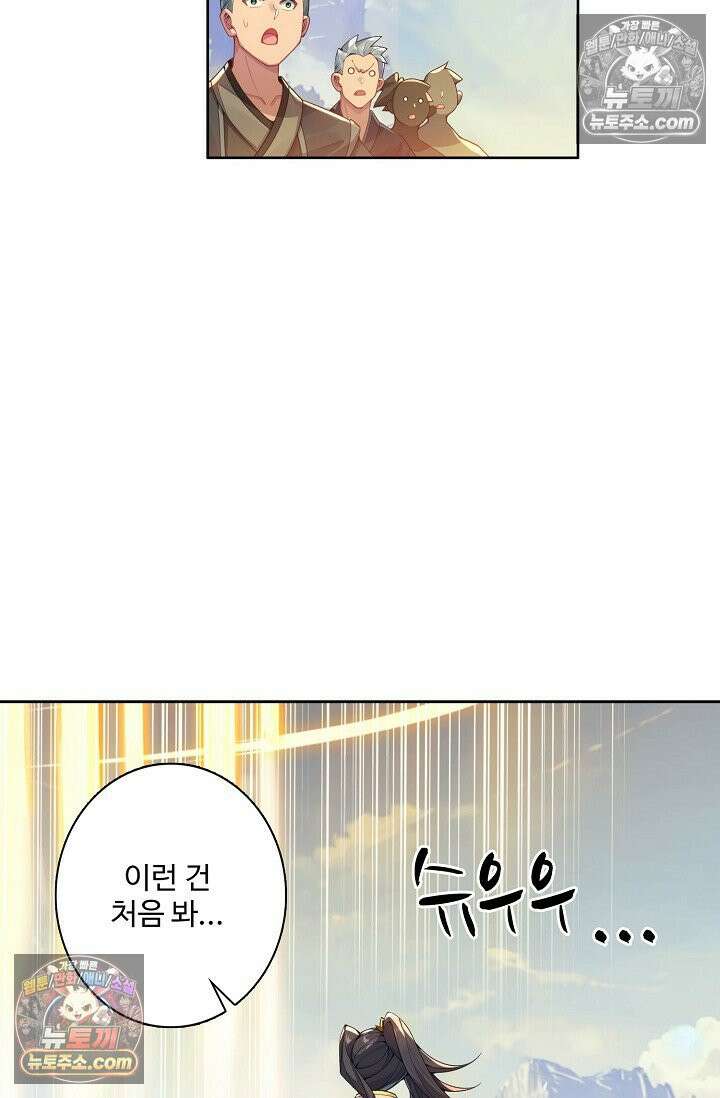 원존: 용의 비상 568화 53