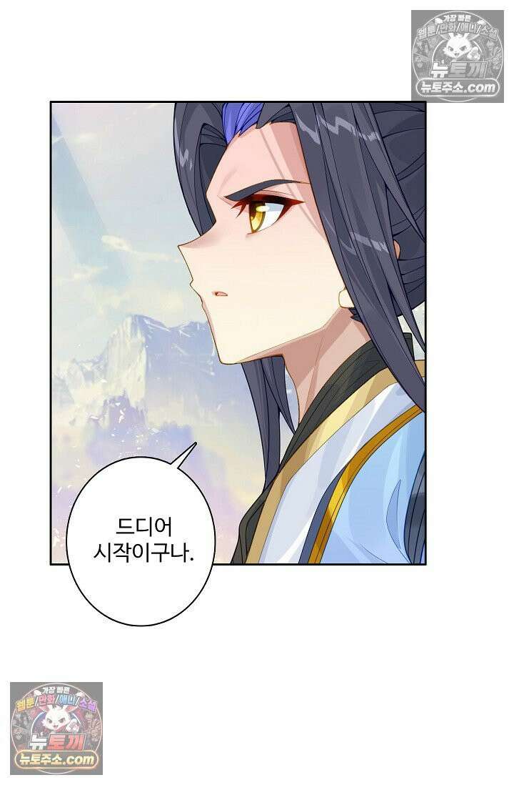 원존: 용의 비상 568화 55