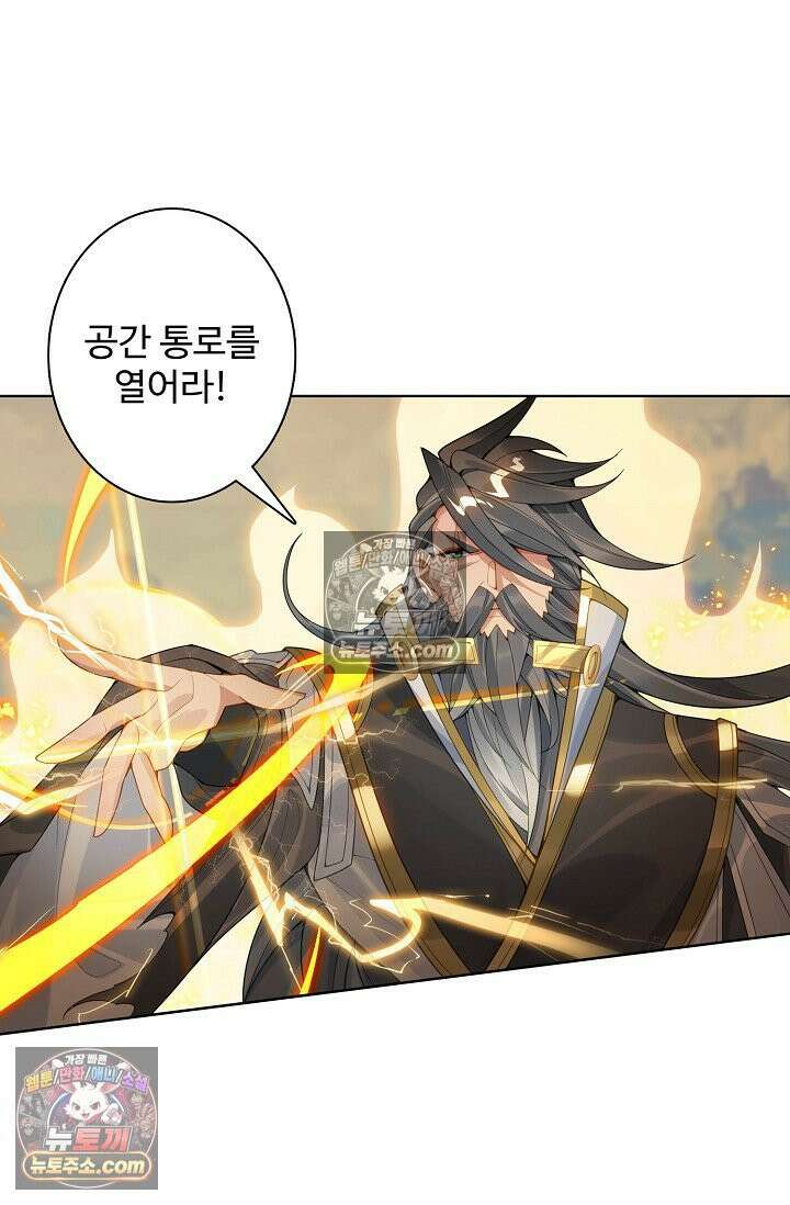 원존: 용의 비상 568화 57