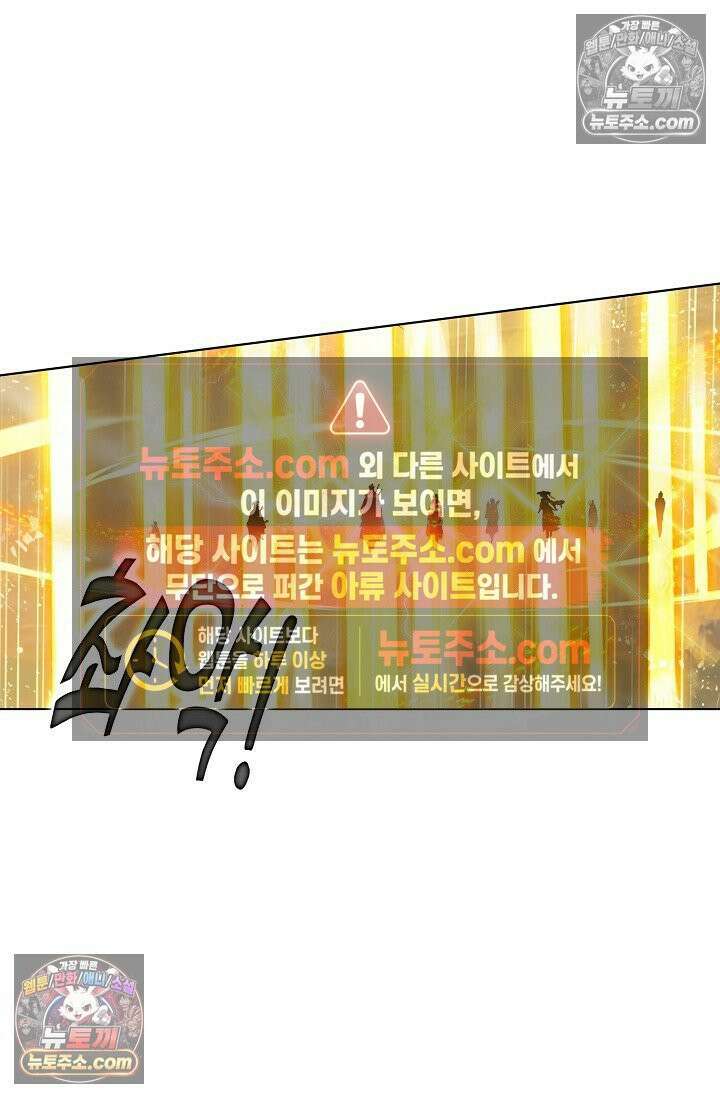 원존: 용의 비상 568화 58
