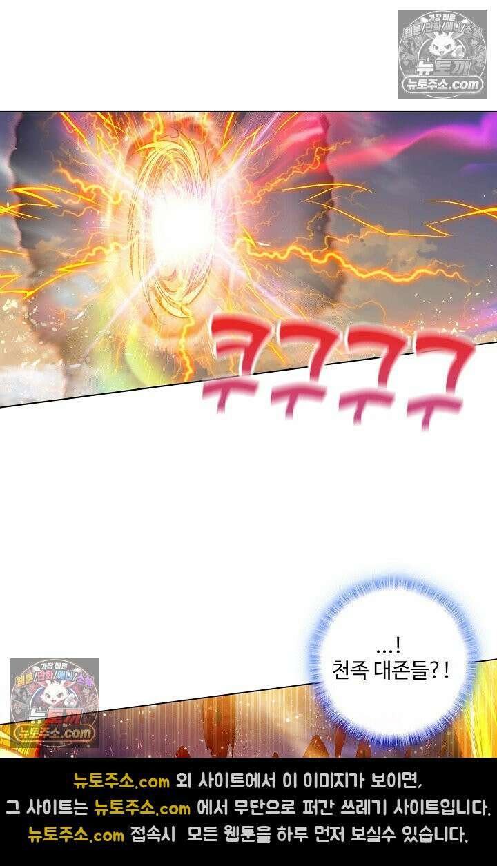 원존: 용의 비상 568화 59