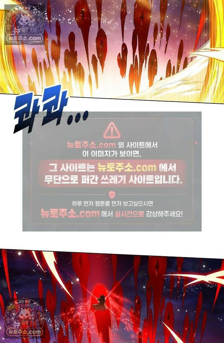 원존: 용의 비상 568화 60
