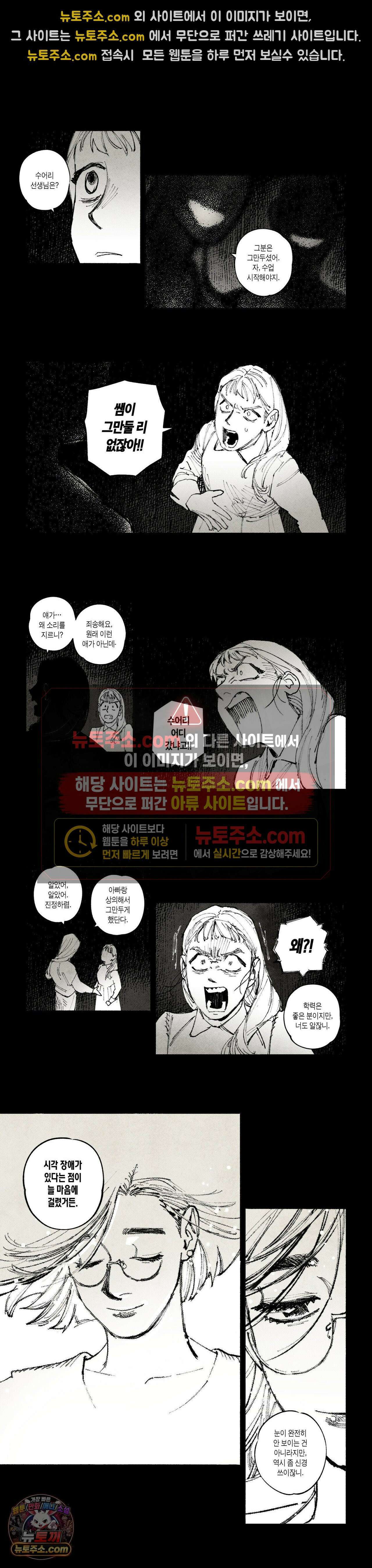 불멸의 날들 313화 - 관 짜는 노인 (16) 2