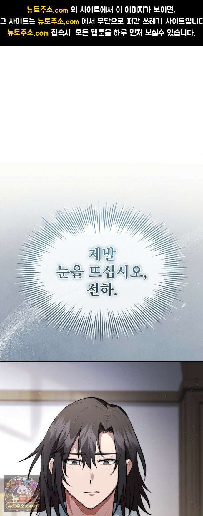 약 파는 황태자 110화 1