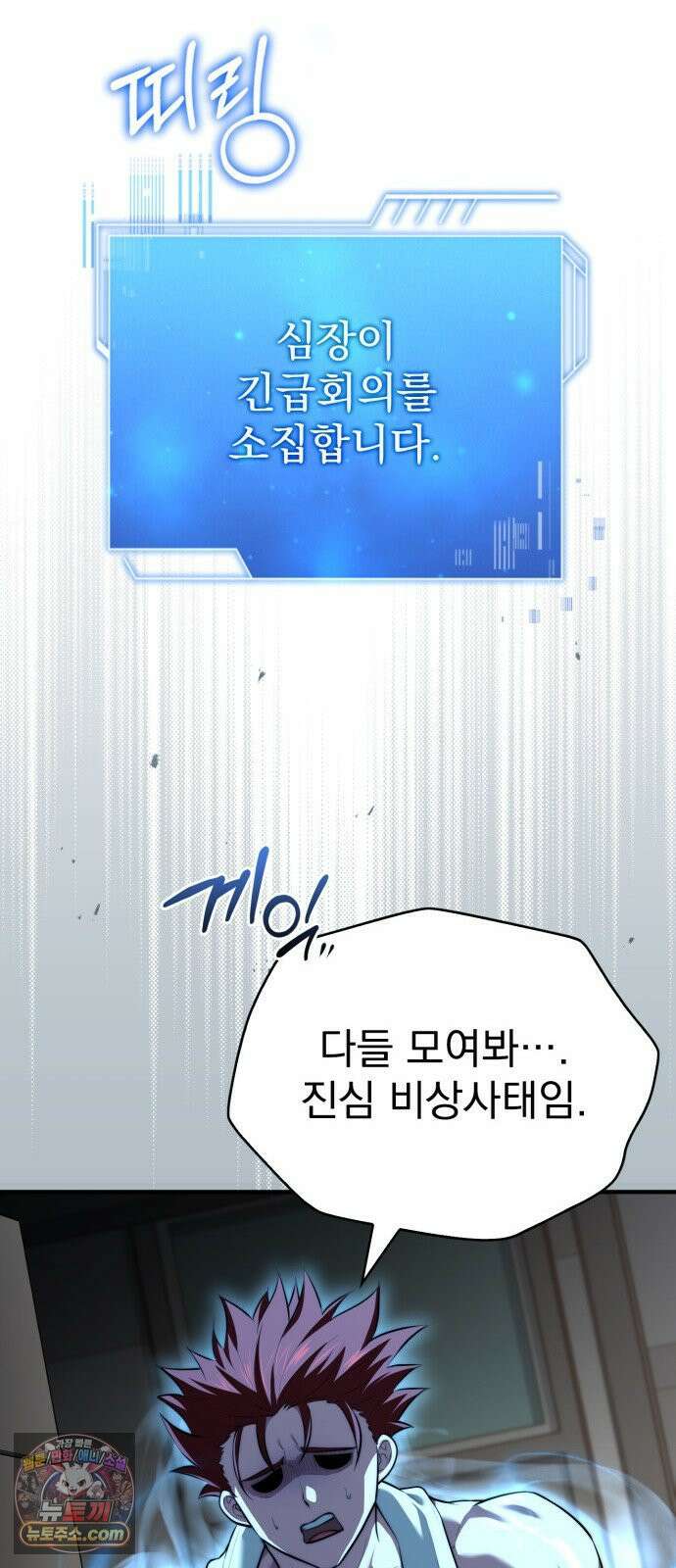 약 파는 황태자 110화 8