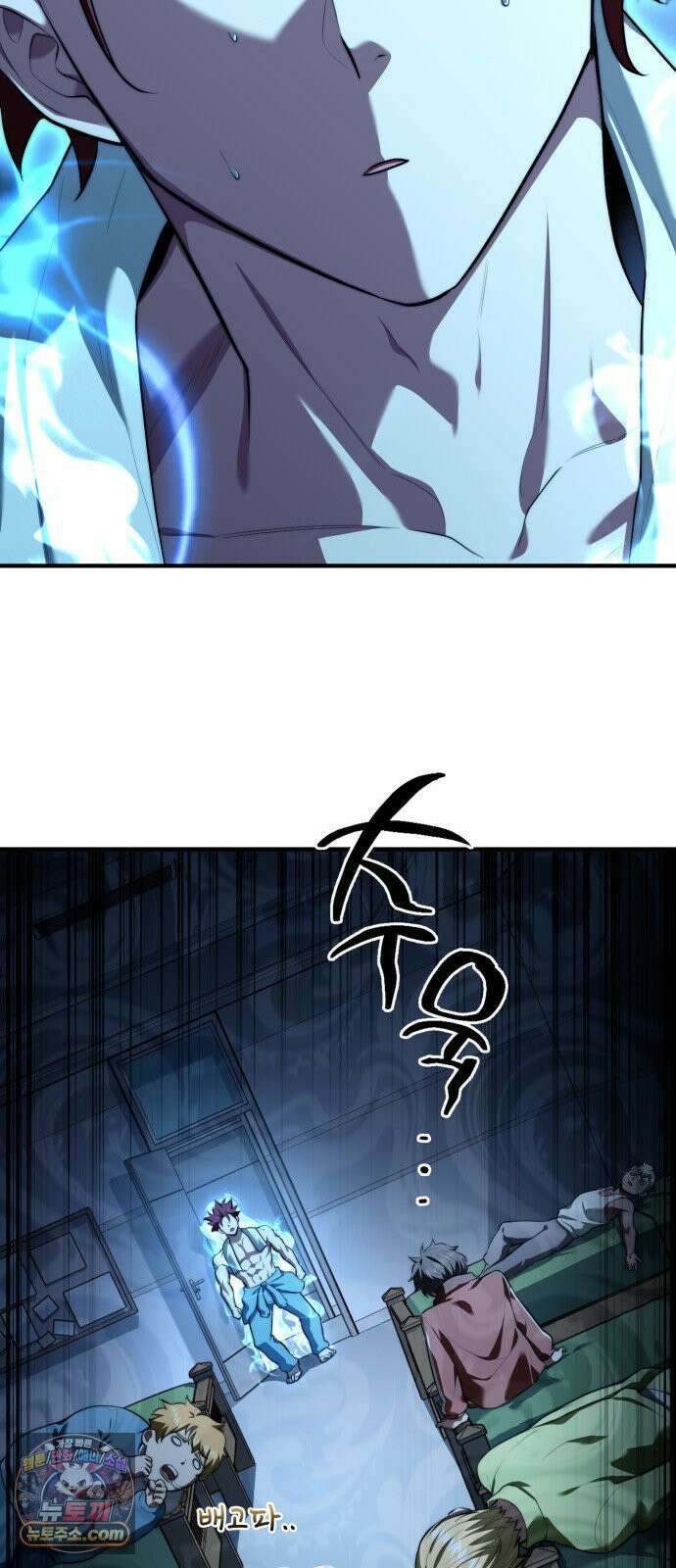 약 파는 황태자 110화 10