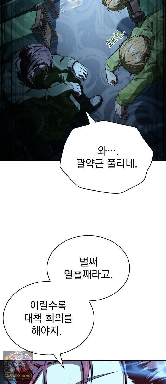 약 파는 황태자 110화 11