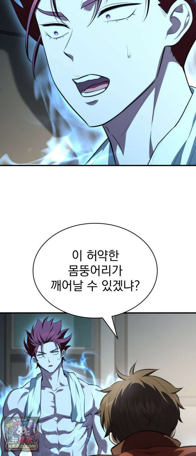 약 파는 황태자 110화 12