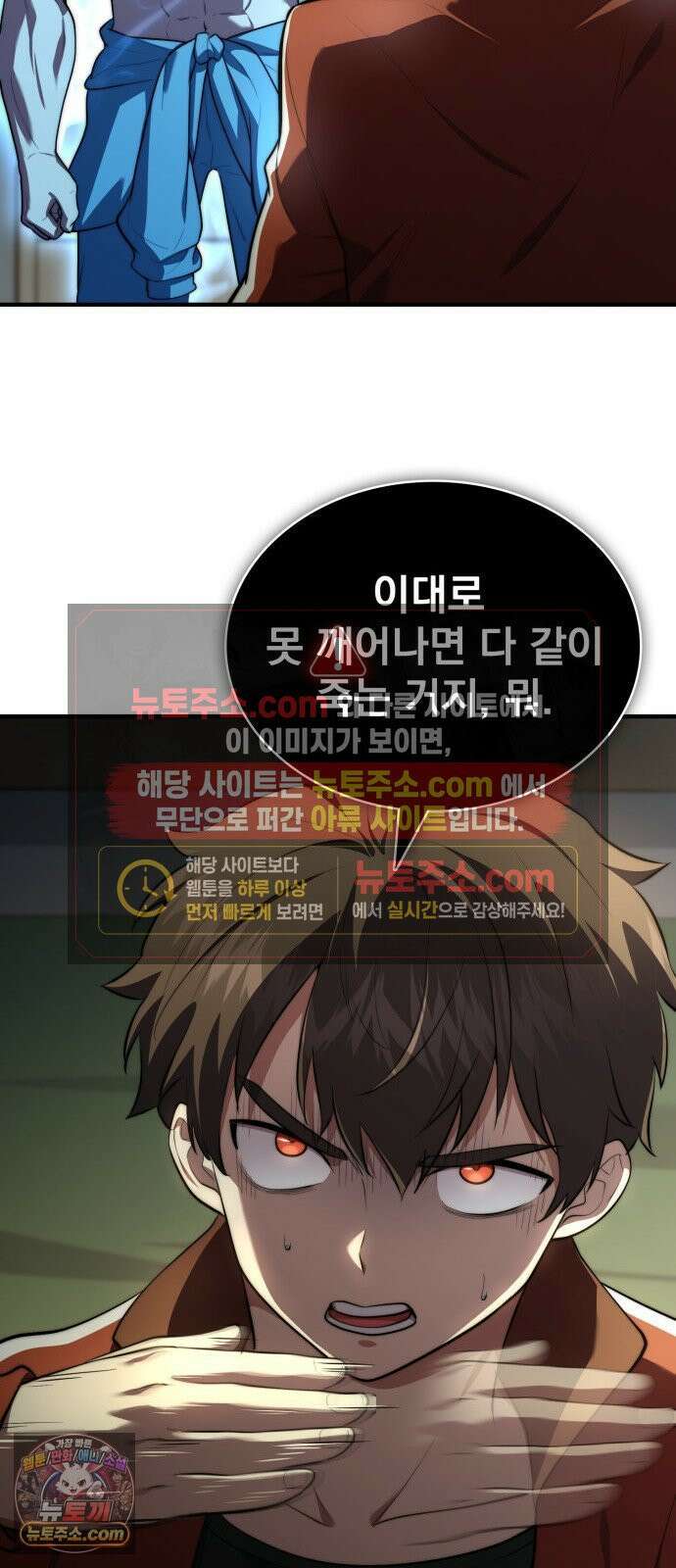 약 파는 황태자 110화 13