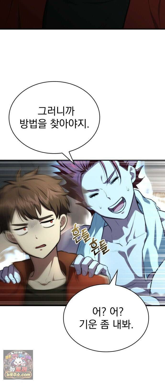 약 파는 황태자 110화 14