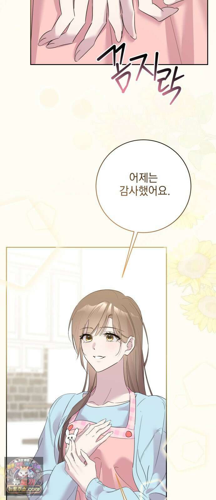 육아부터 하는 연애 12화 9