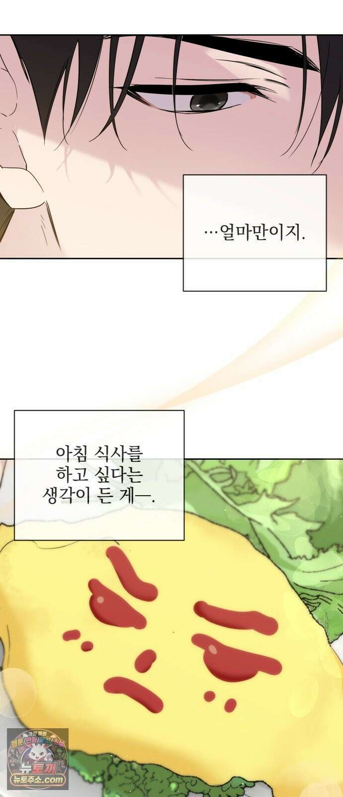 육아부터 하는 연애 12화 14
