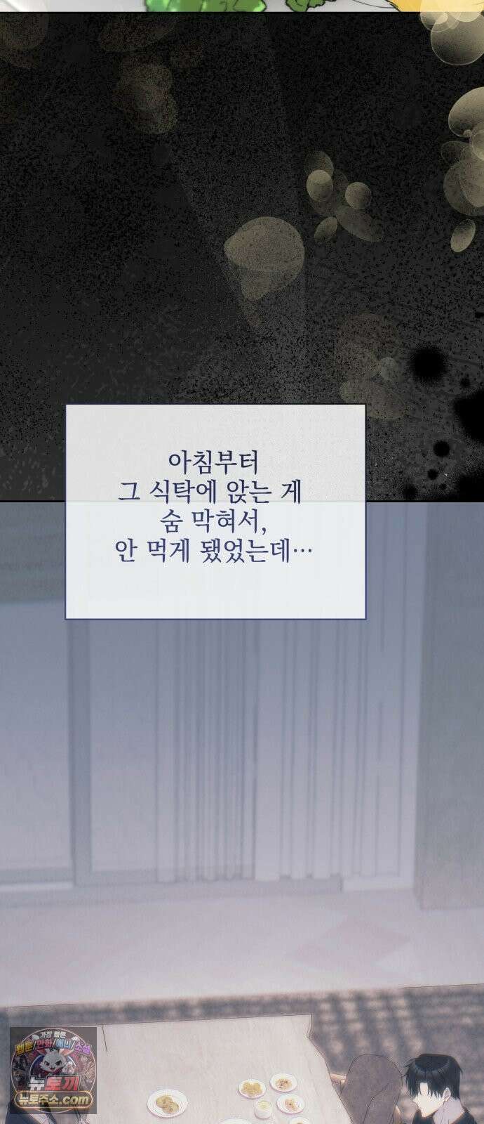 육아부터 하는 연애 12화 15