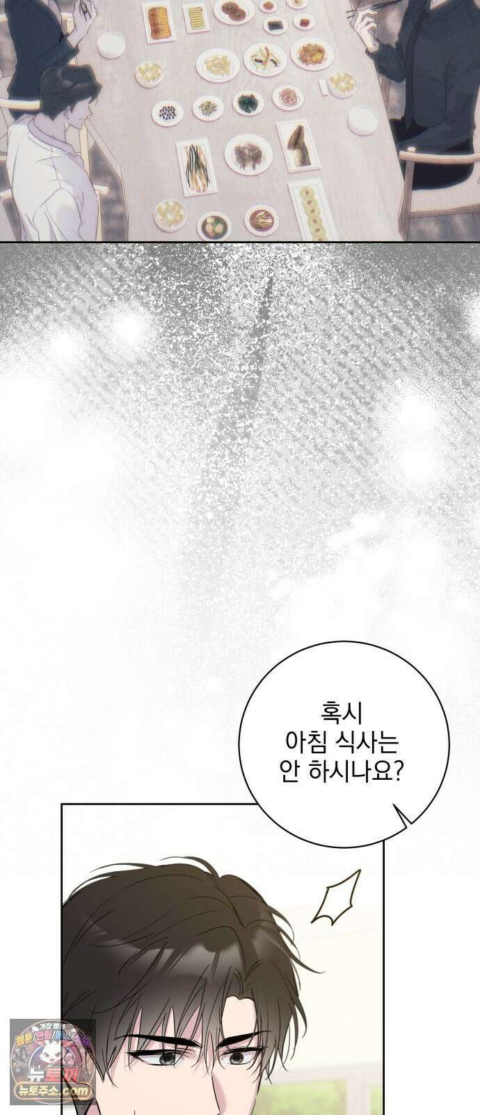육아부터 하는 연애 12화 16