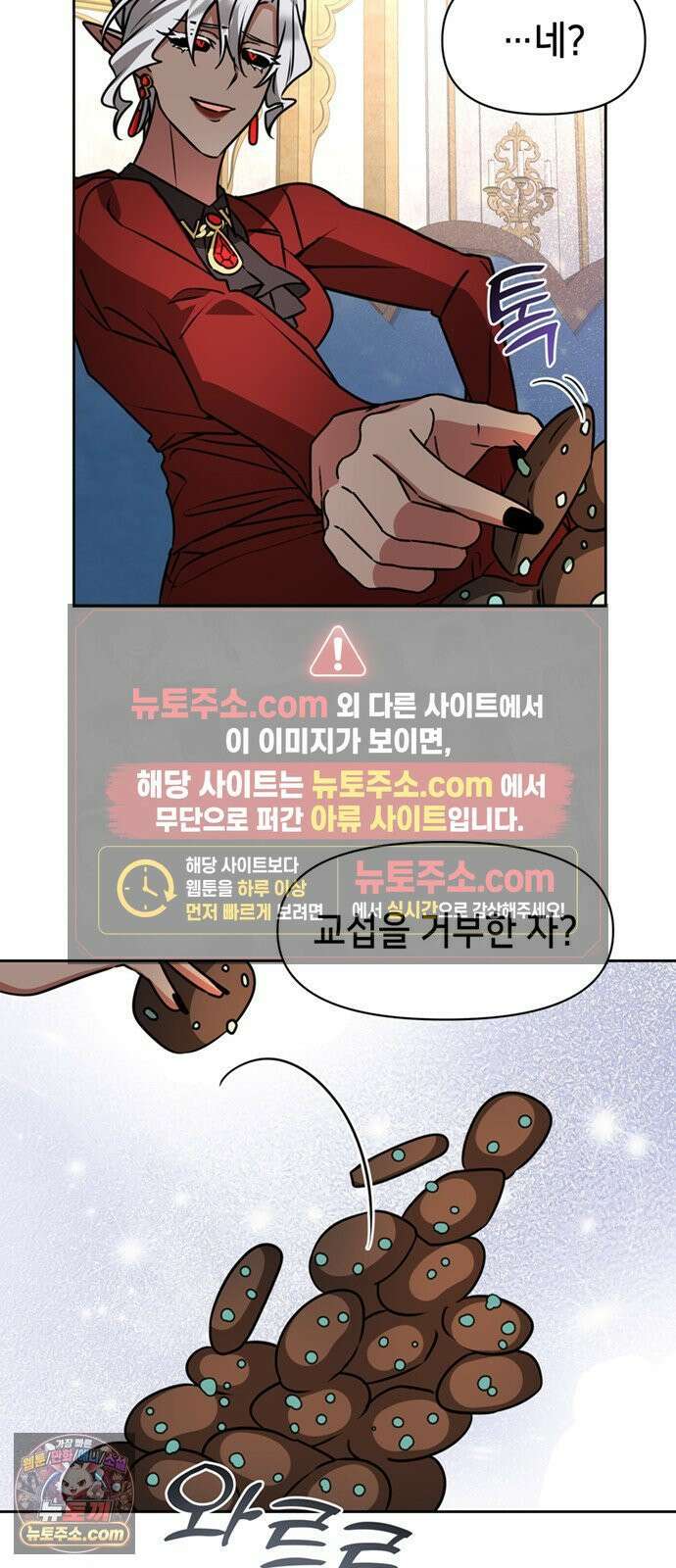 아카데미가 망했다 95화 10