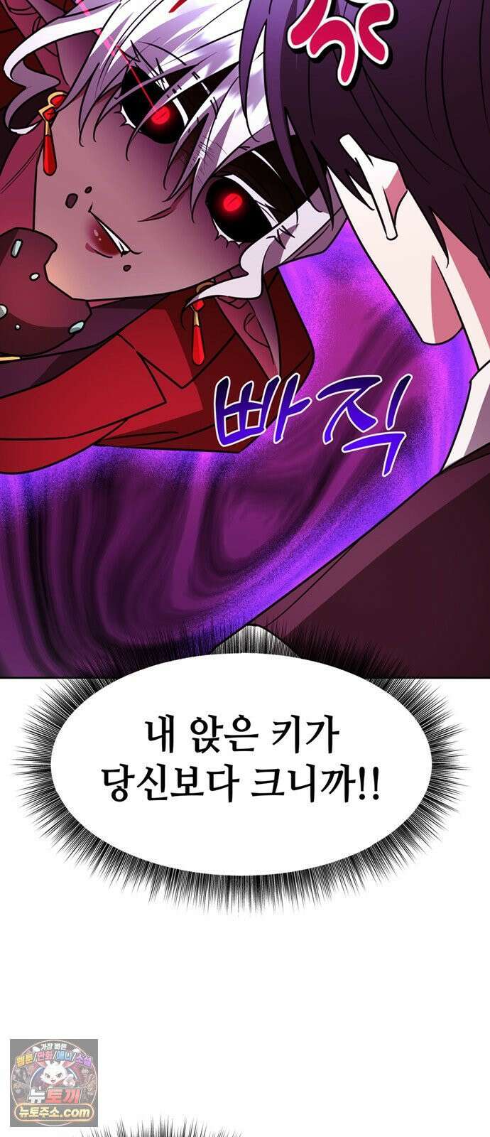 아카데미가 망했다 95화 13
