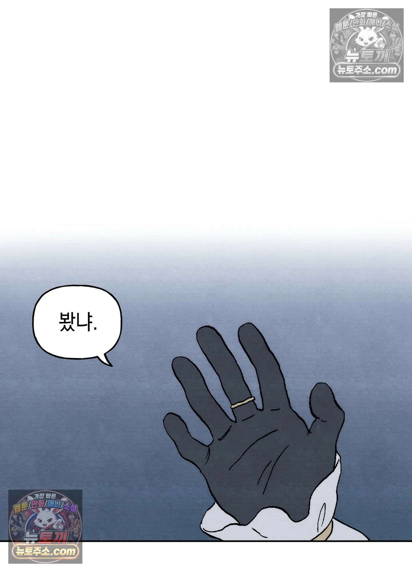 안개 바다 위의 샤베트 55화 2