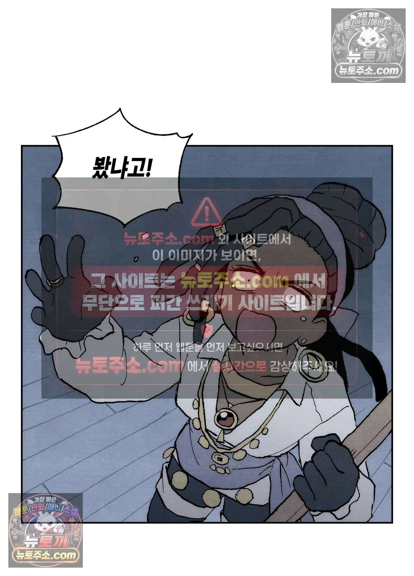 안개 바다 위의 샤베트 55화 3
