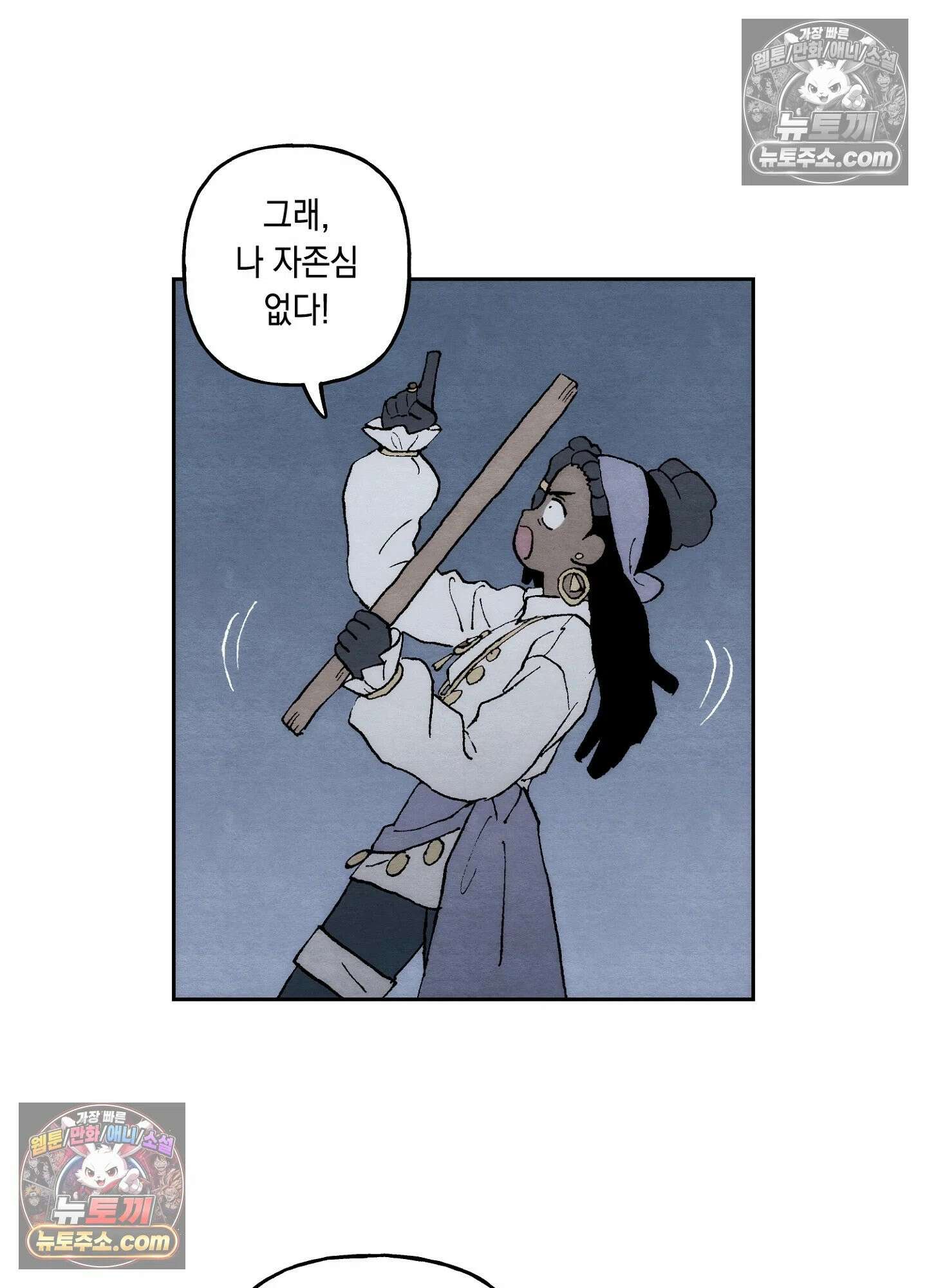 안개 바다 위의 샤베트 55화 4