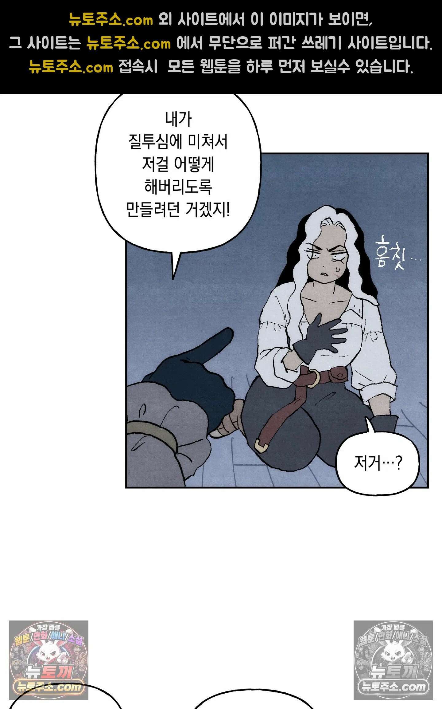안개 바다 위의 샤베트 55화 5