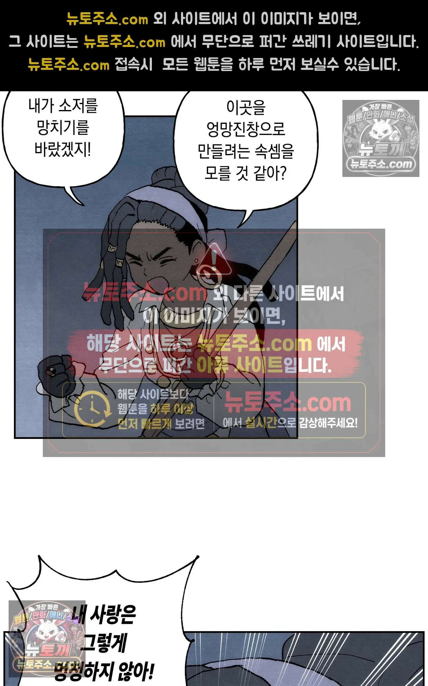 안개 바다 위의 샤베트 55화 6