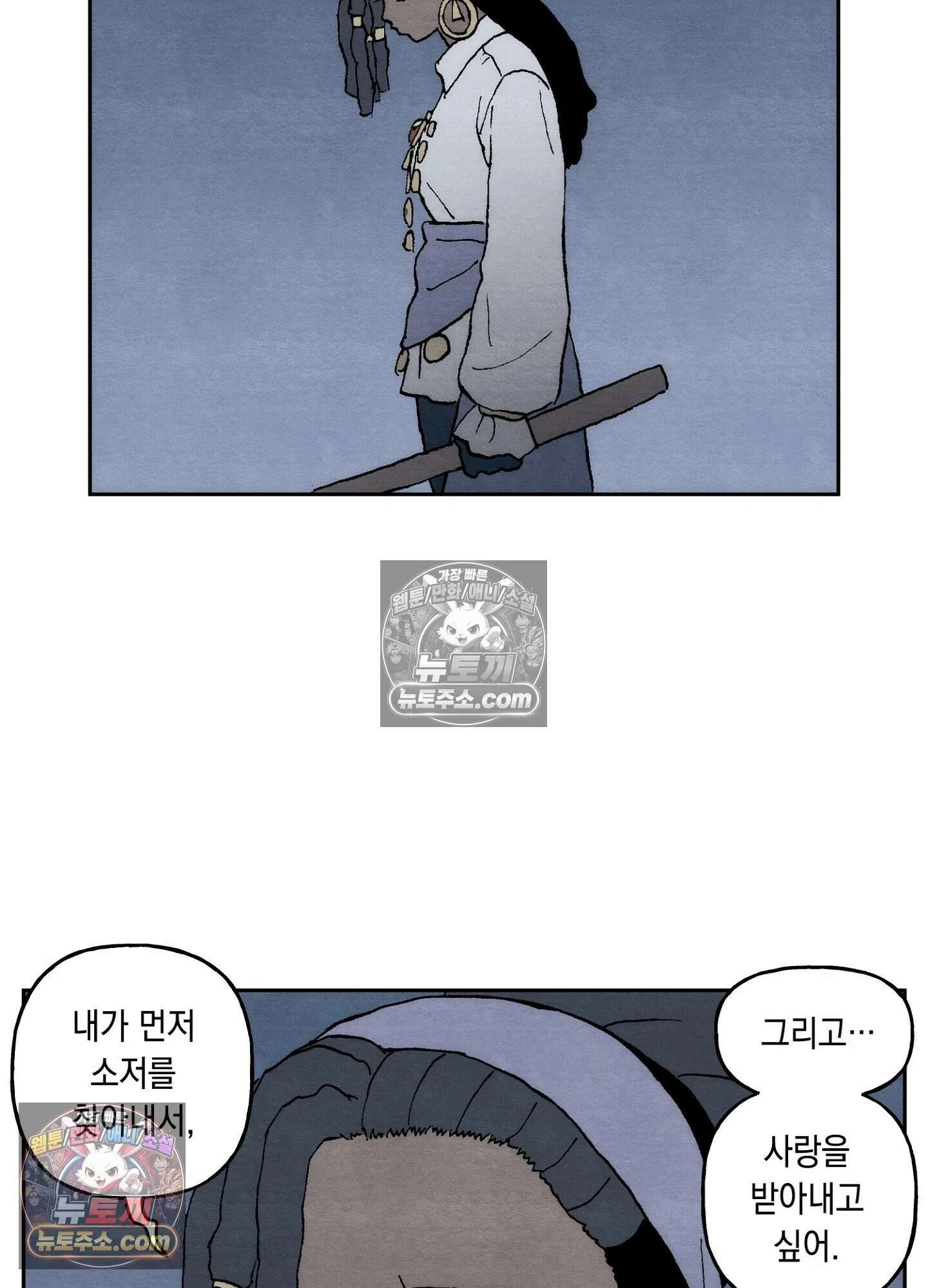 안개 바다 위의 샤베트 55화 9