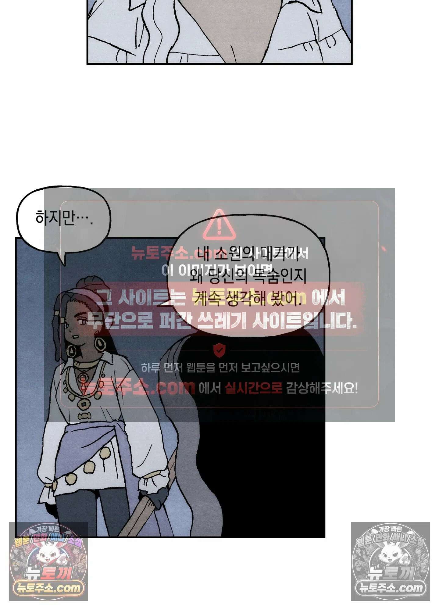 안개 바다 위의 샤베트 55화 11