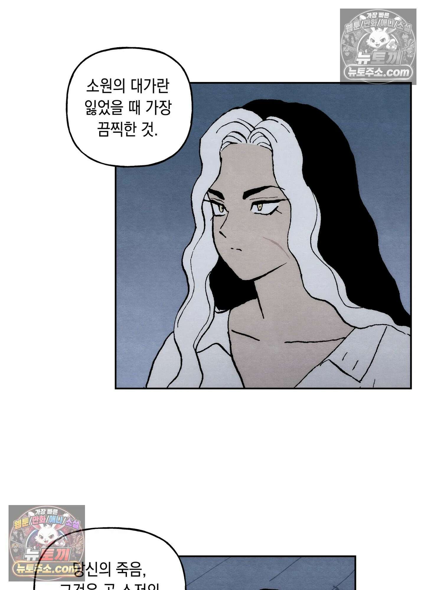 안개 바다 위의 샤베트 55화 12