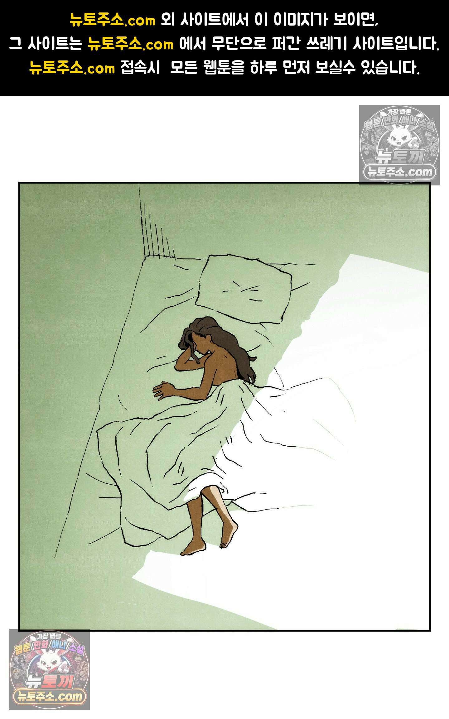 안개 바다 위의 샤베트 에필로그 1