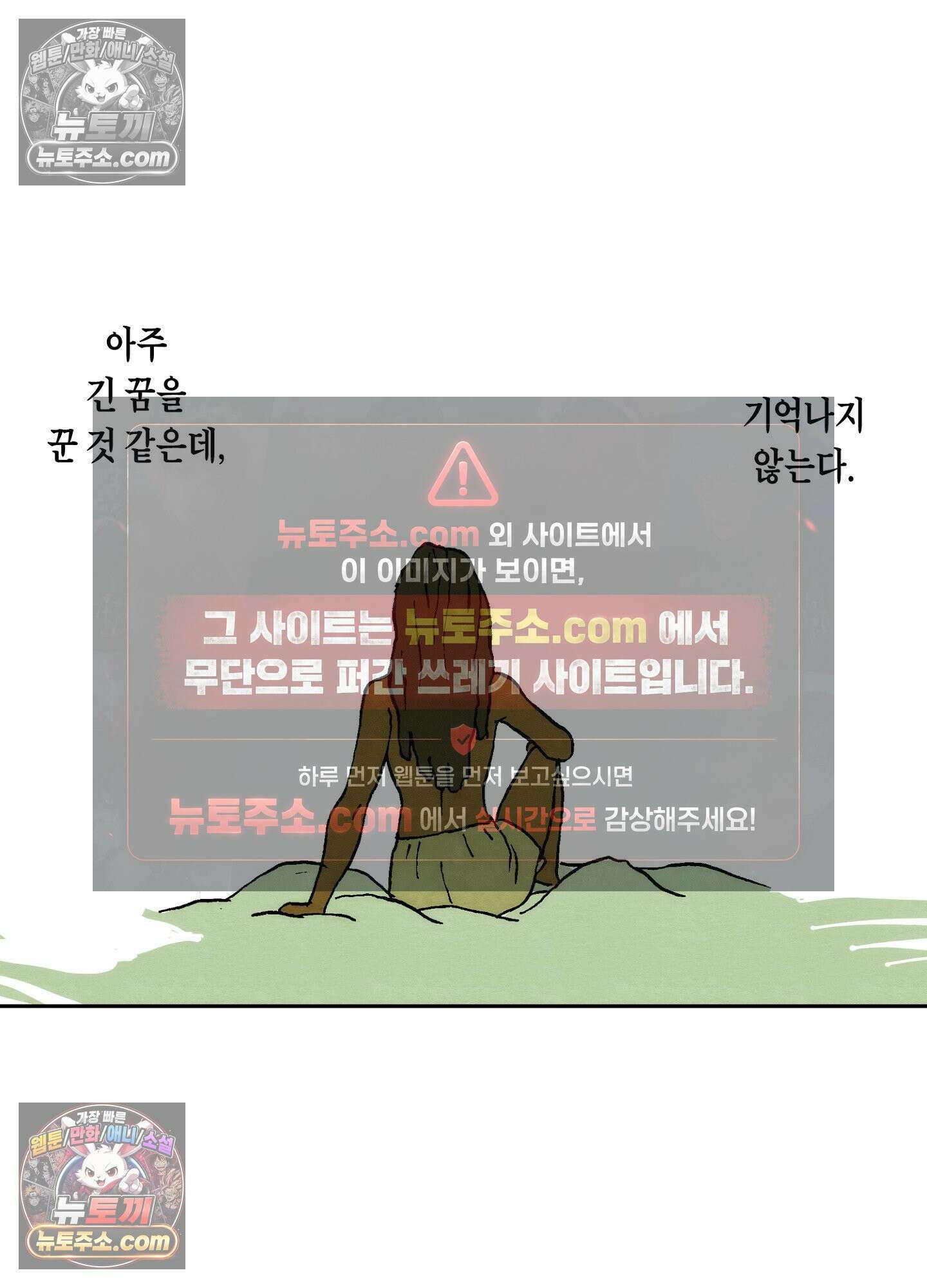 안개 바다 위의 샤베트 에필로그 4