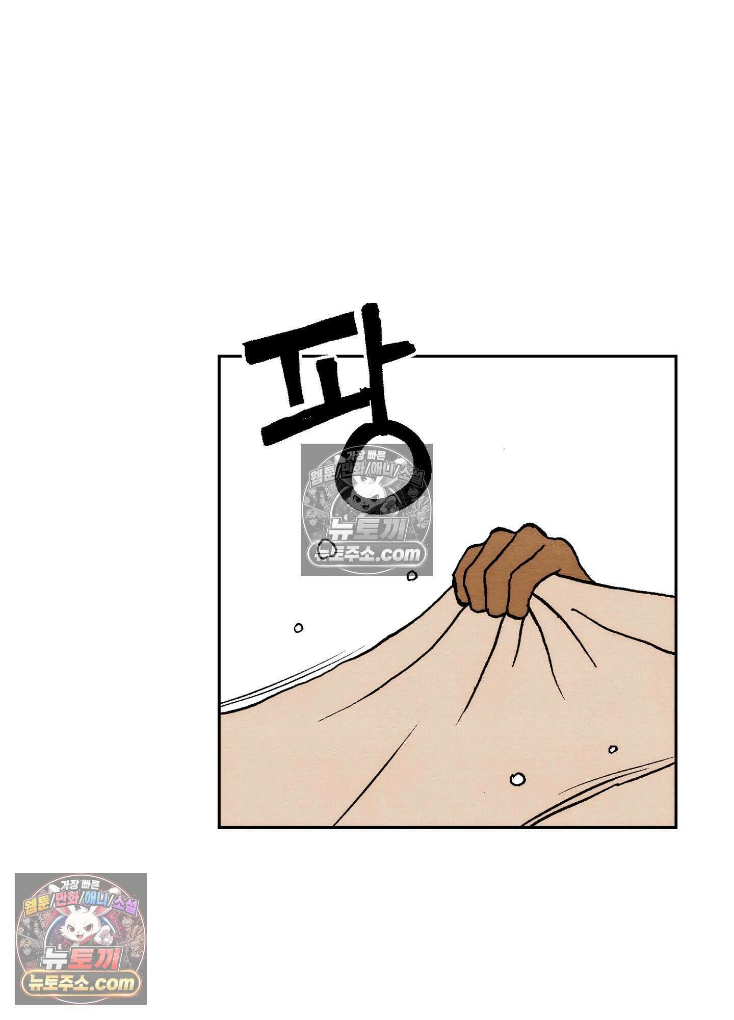 안개 바다 위의 샤베트 에필로그 5