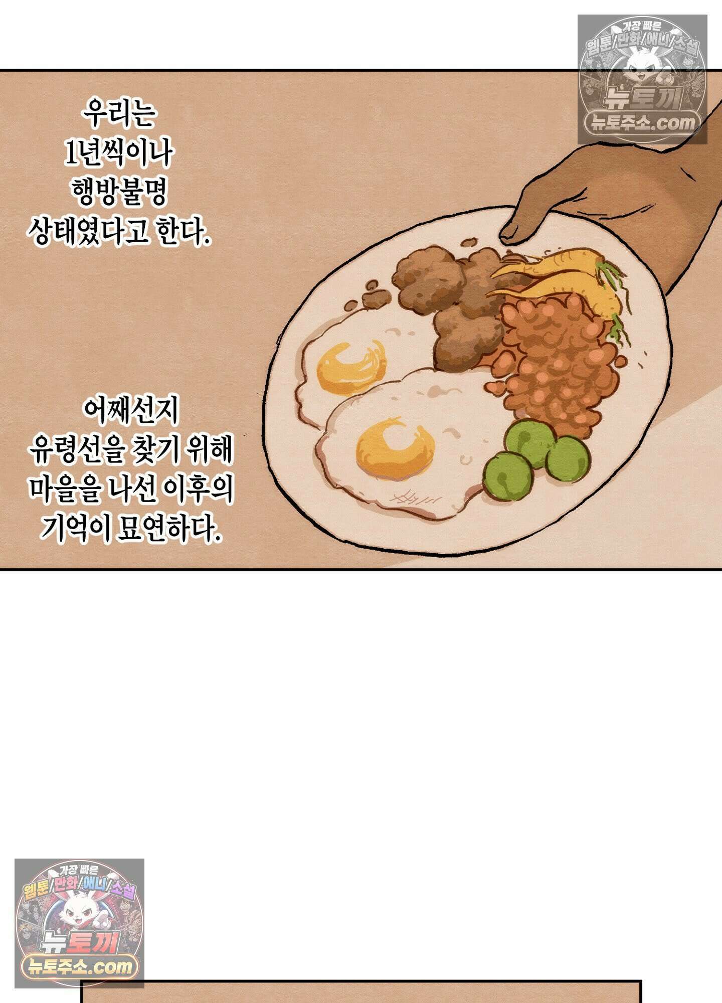 안개 바다 위의 샤베트 에필로그 7
