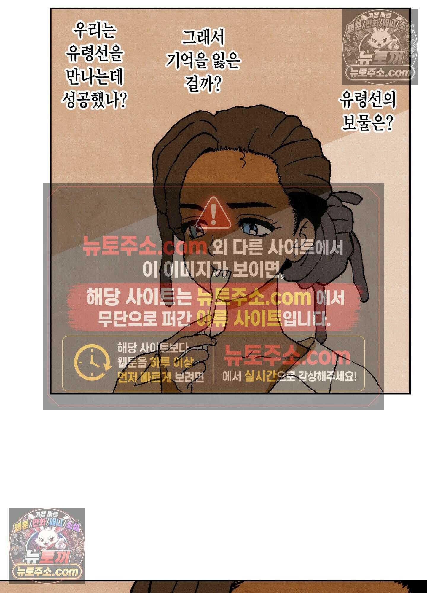 안개 바다 위의 샤베트 에필로그 9