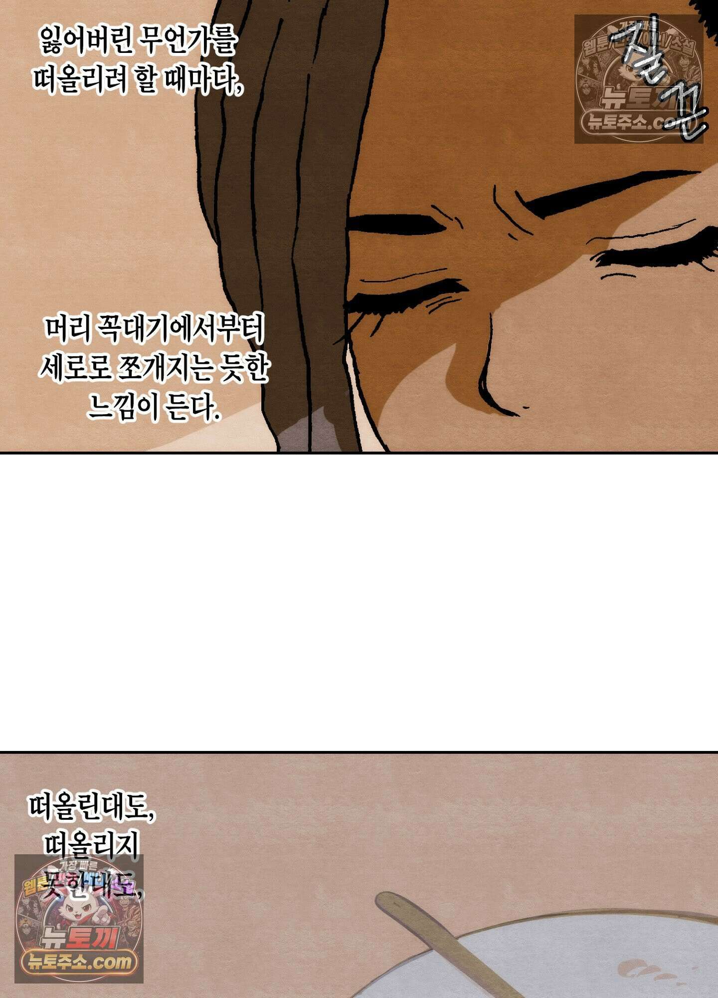 안개 바다 위의 샤베트 에필로그 10
