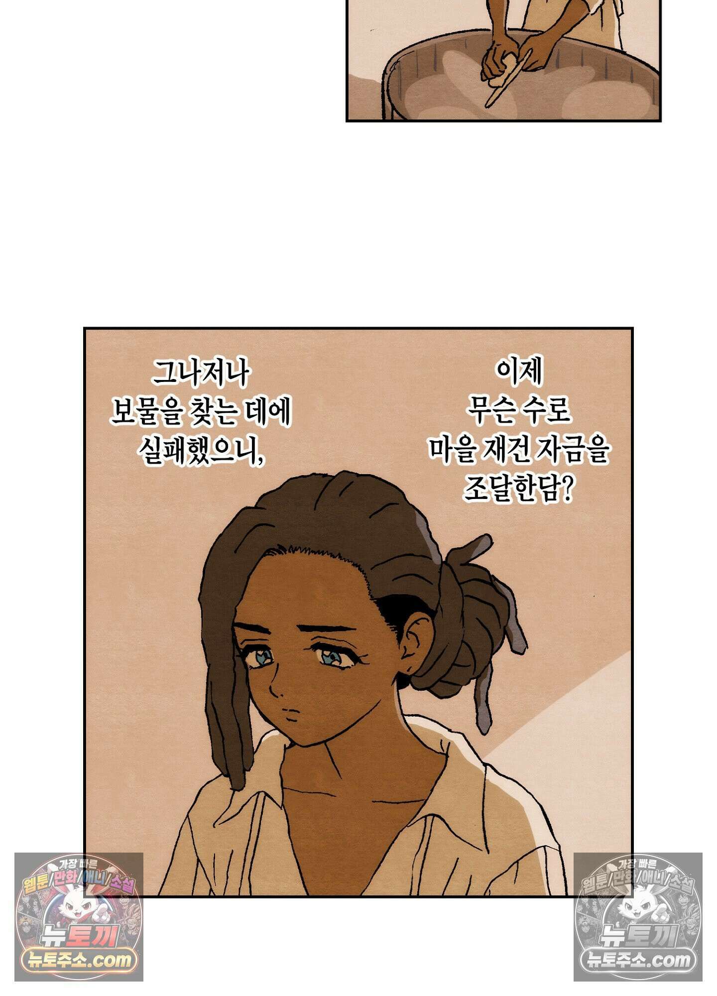 안개 바다 위의 샤베트 에필로그 12