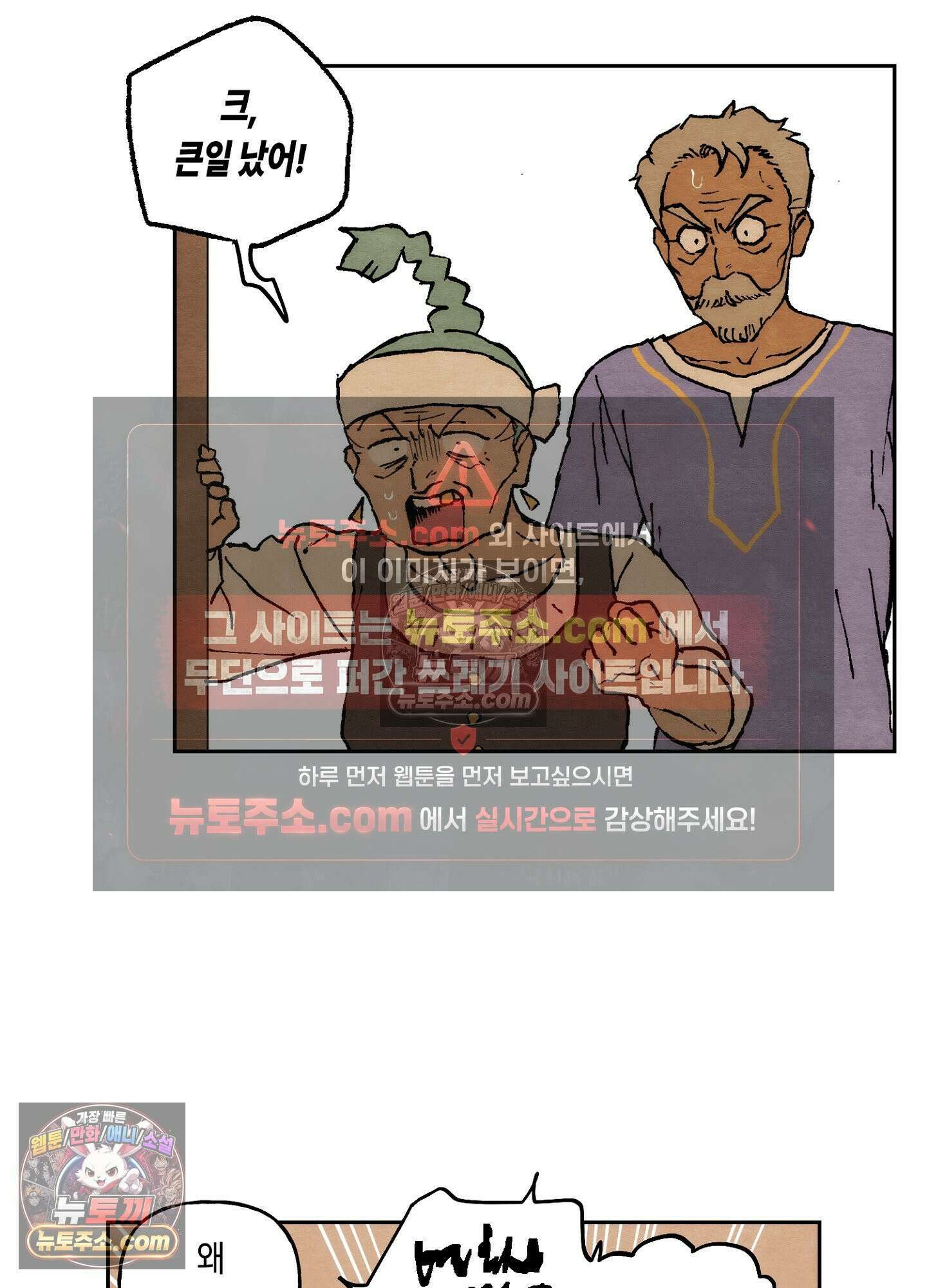 안개 바다 위의 샤베트 에필로그 14