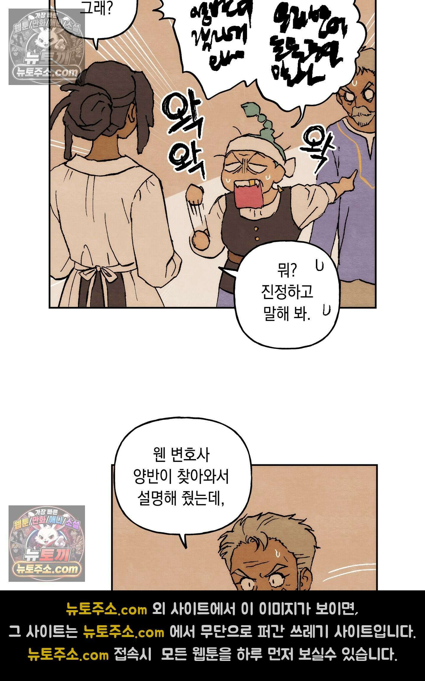 안개 바다 위의 샤베트 에필로그 15