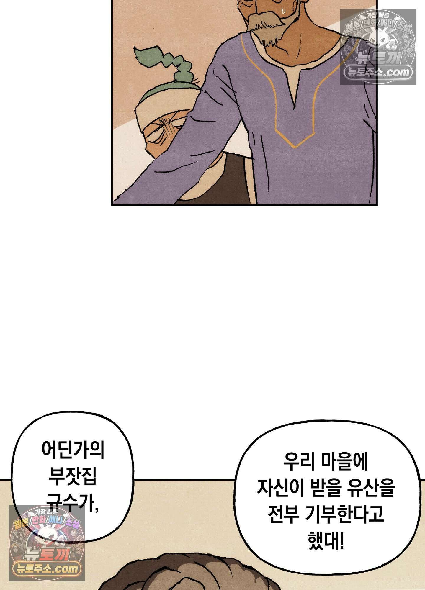 안개 바다 위의 샤베트 에필로그 16
