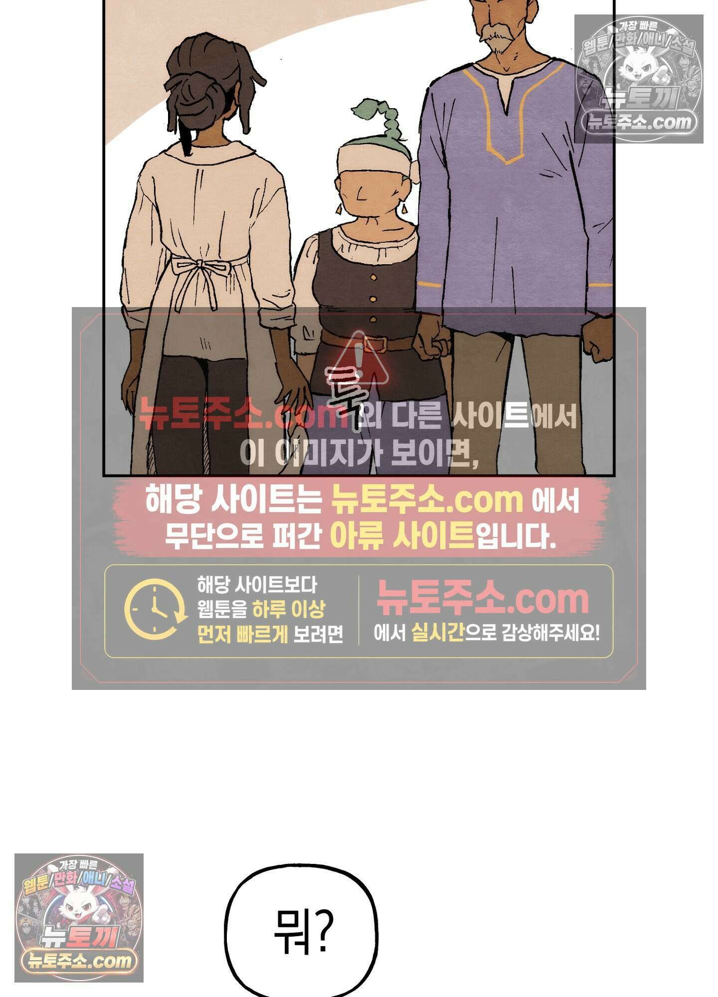 안개 바다 위의 샤베트 에필로그 18