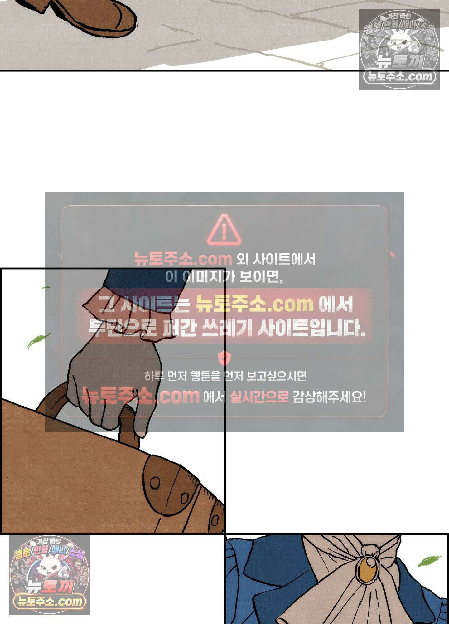 안개 바다 위의 샤베트 에필로그 21
