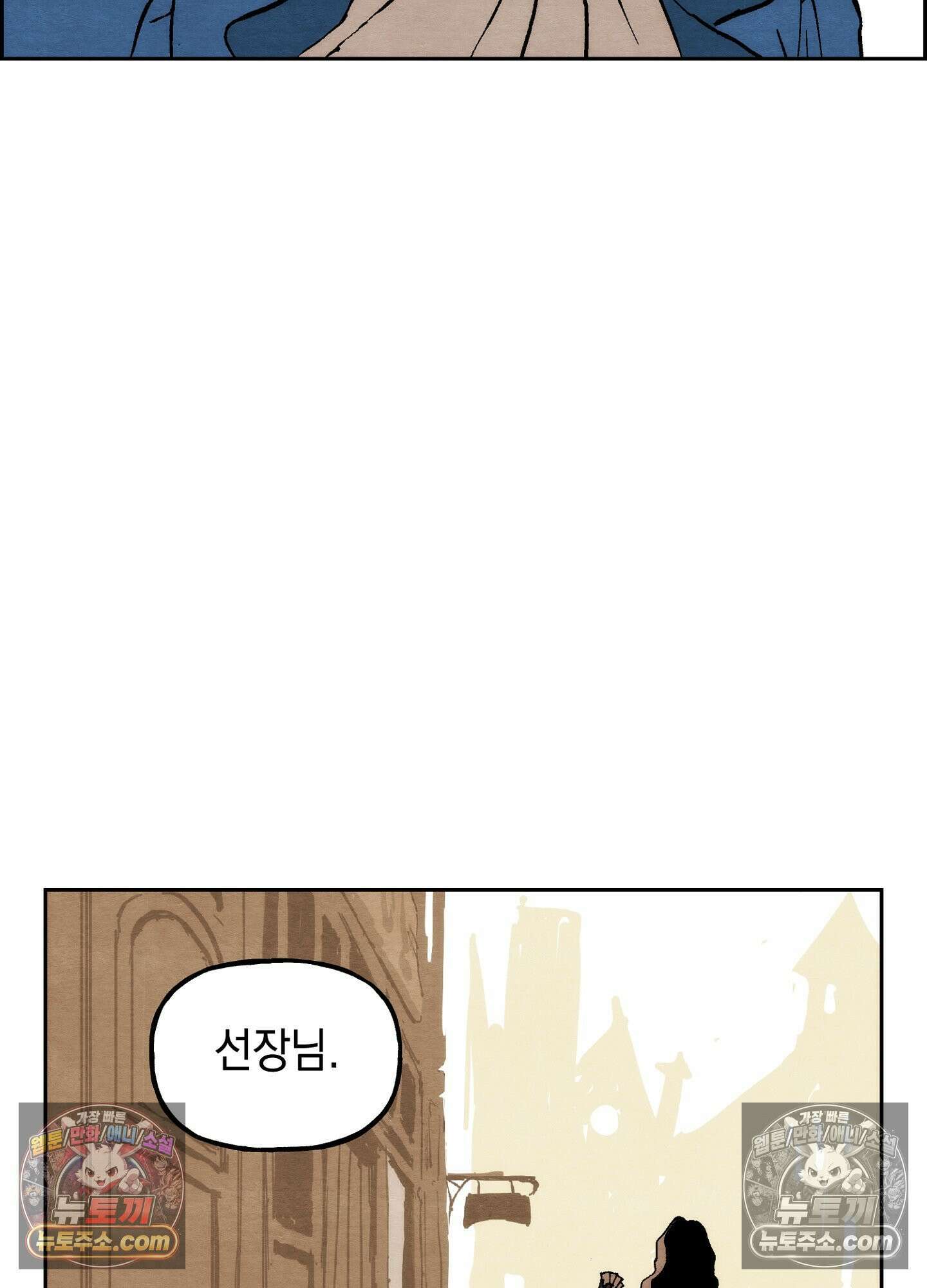 안개 바다 위의 샤베트 에필로그 23