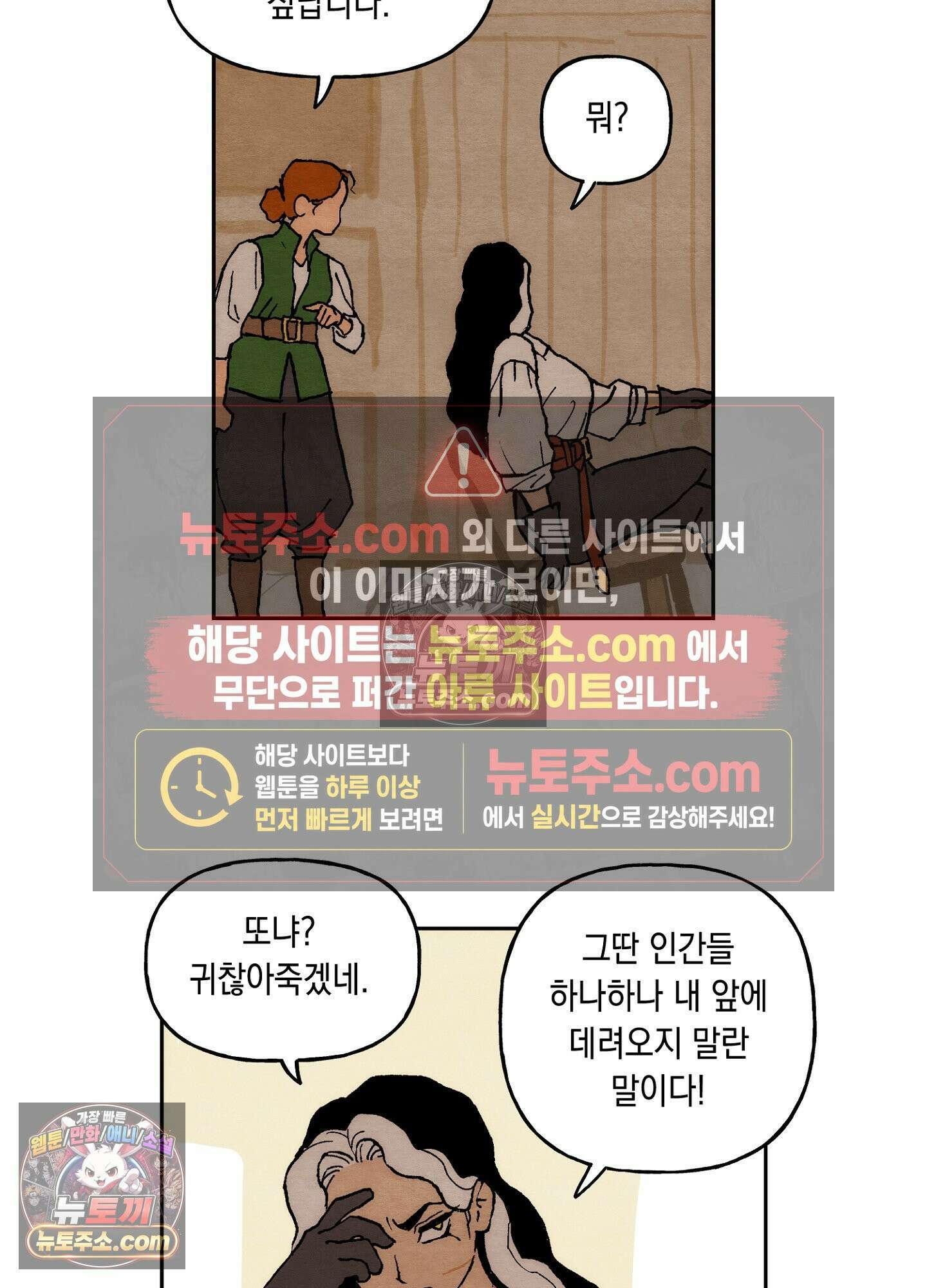 안개 바다 위의 샤베트 에필로그 26