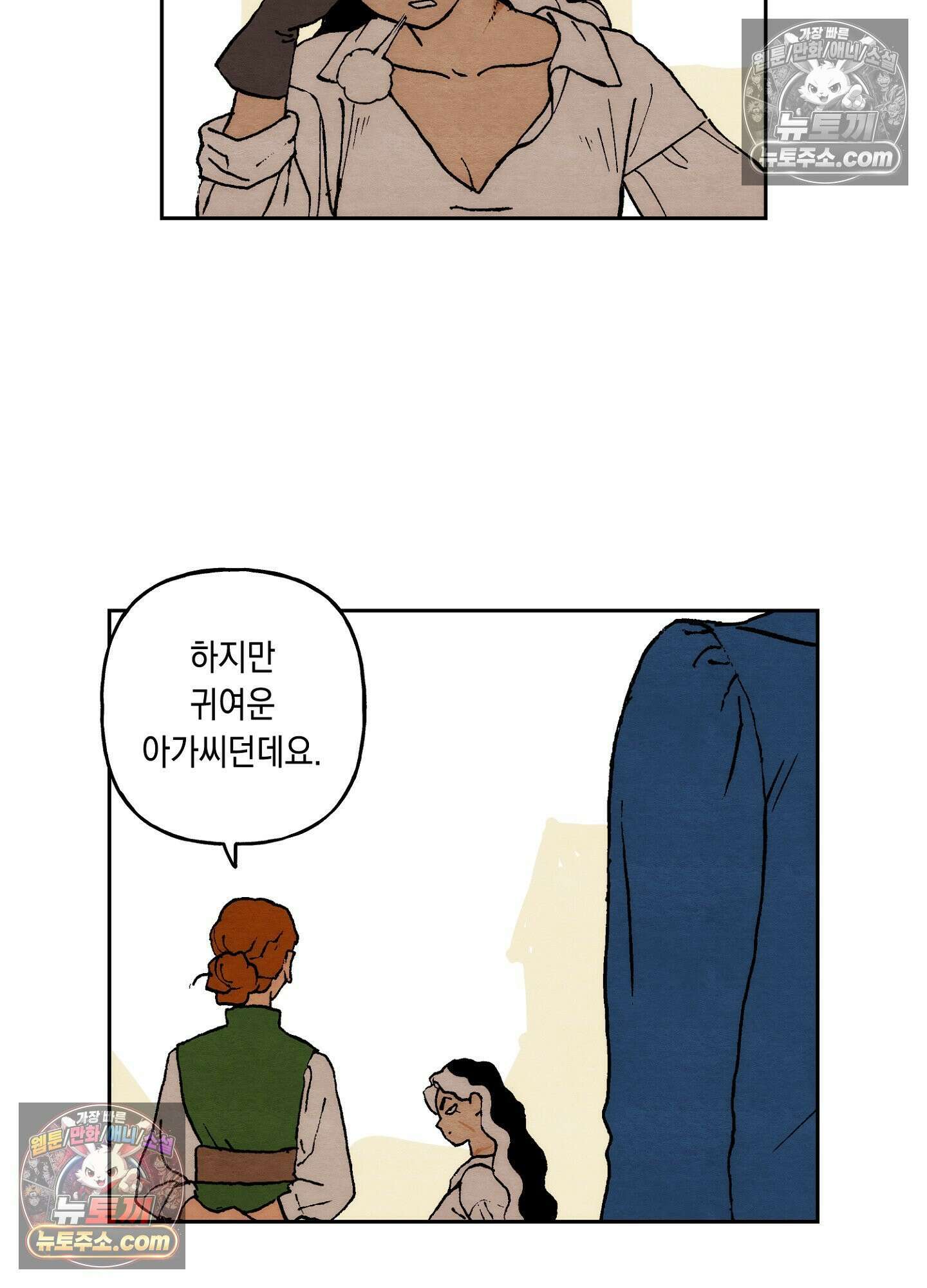 안개 바다 위의 샤베트 에필로그 27