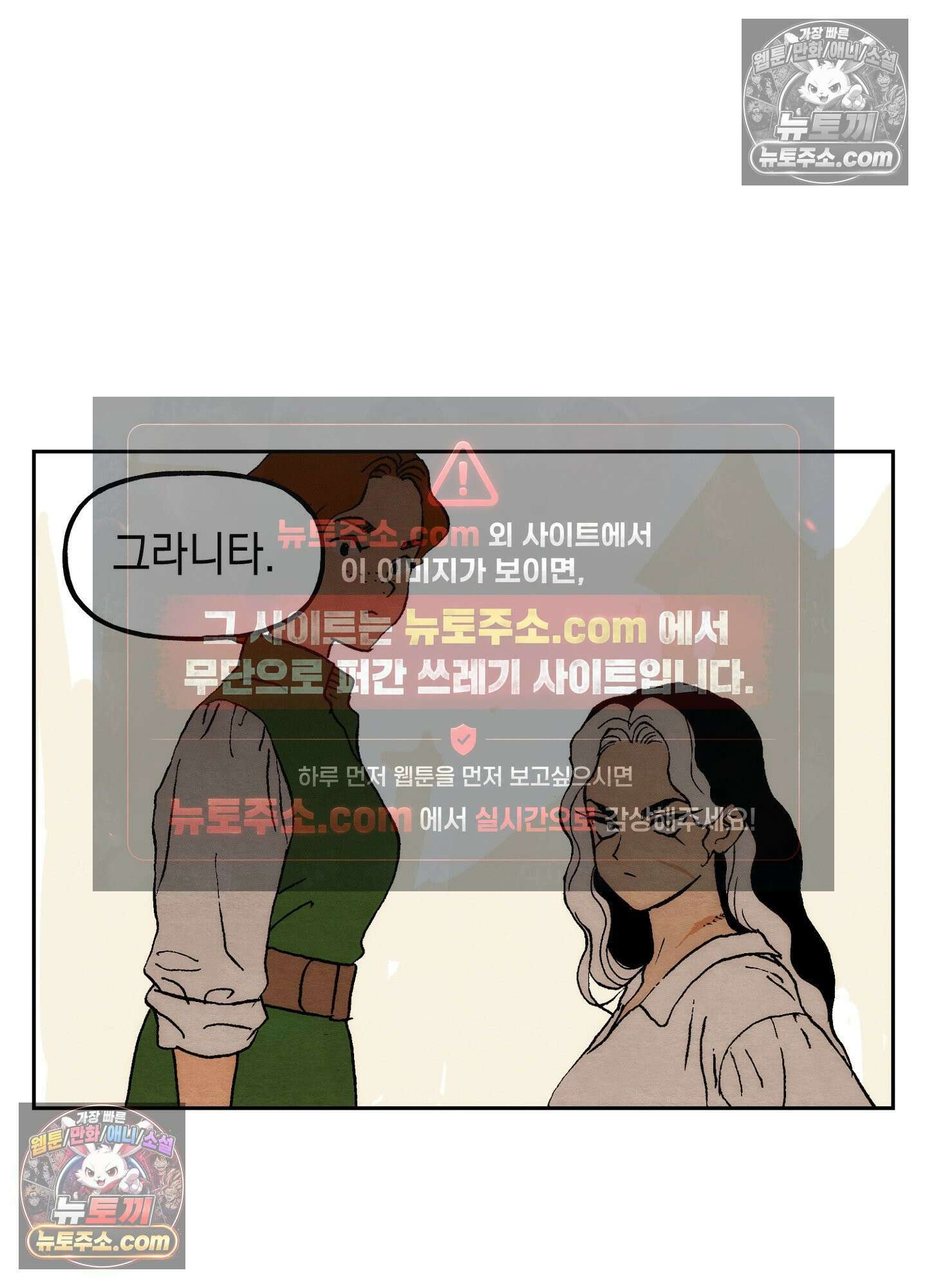 안개 바다 위의 샤베트 에필로그 28
