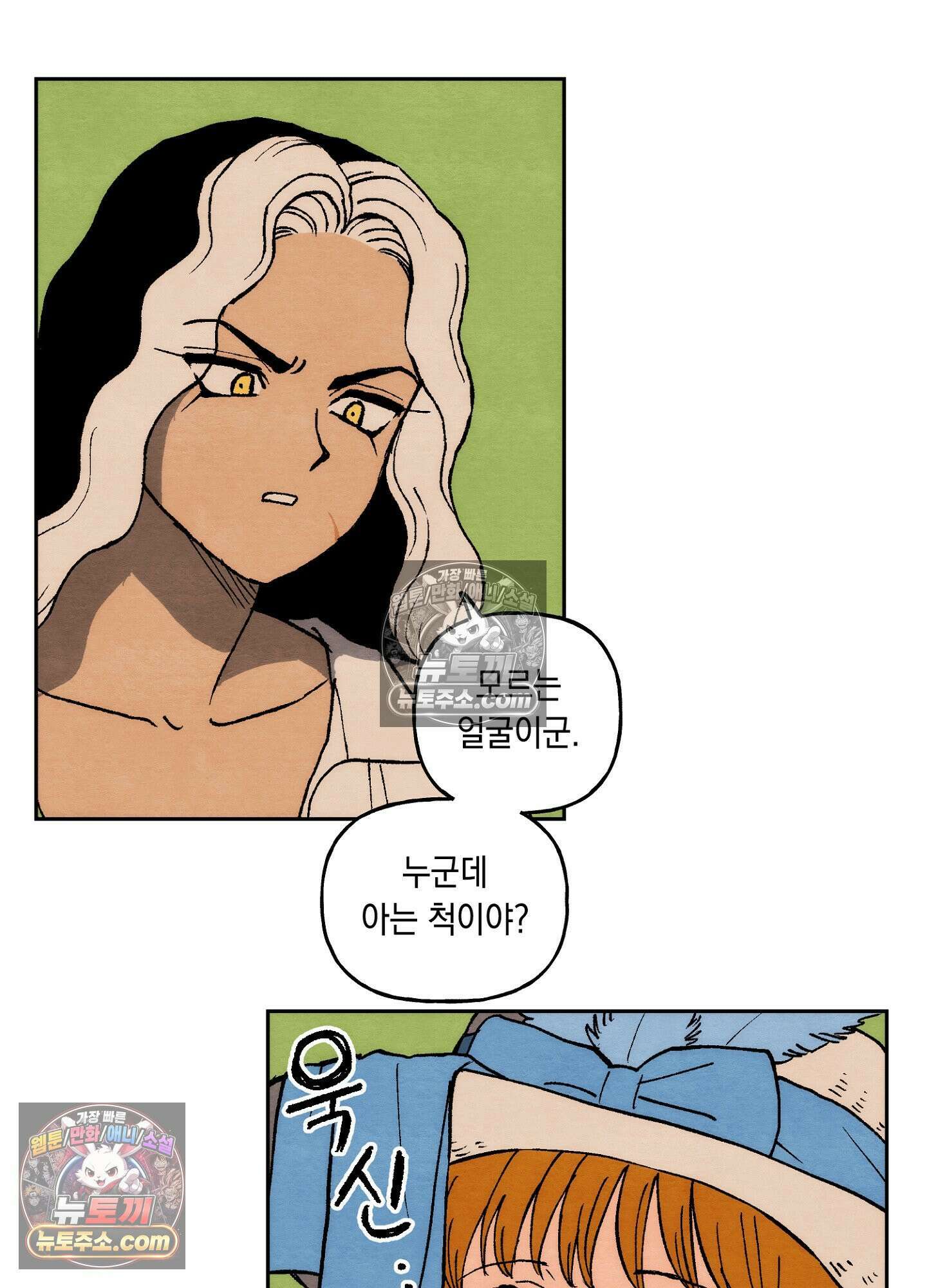 안개 바다 위의 샤베트 에필로그 34