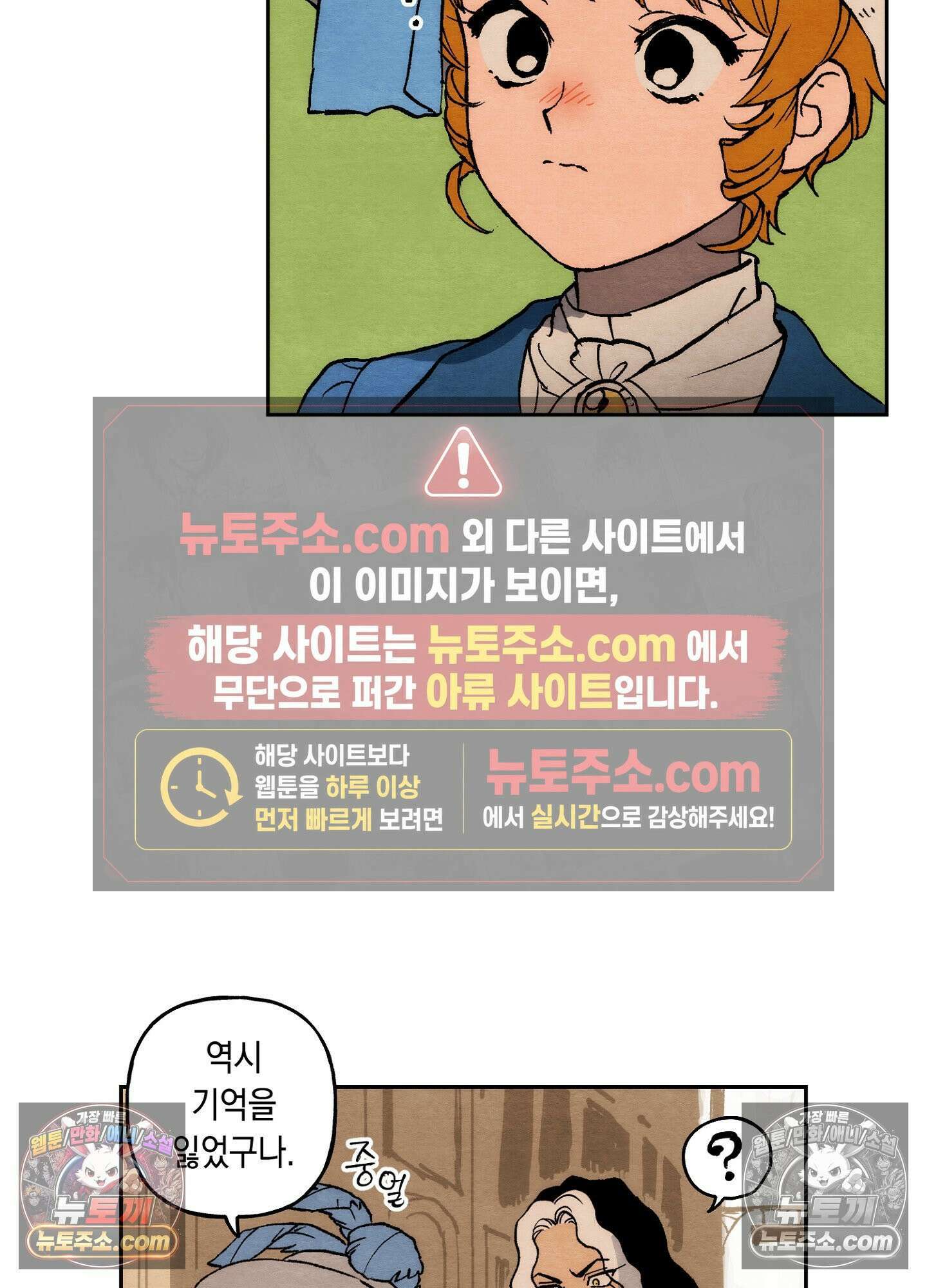 안개 바다 위의 샤베트 에필로그 35