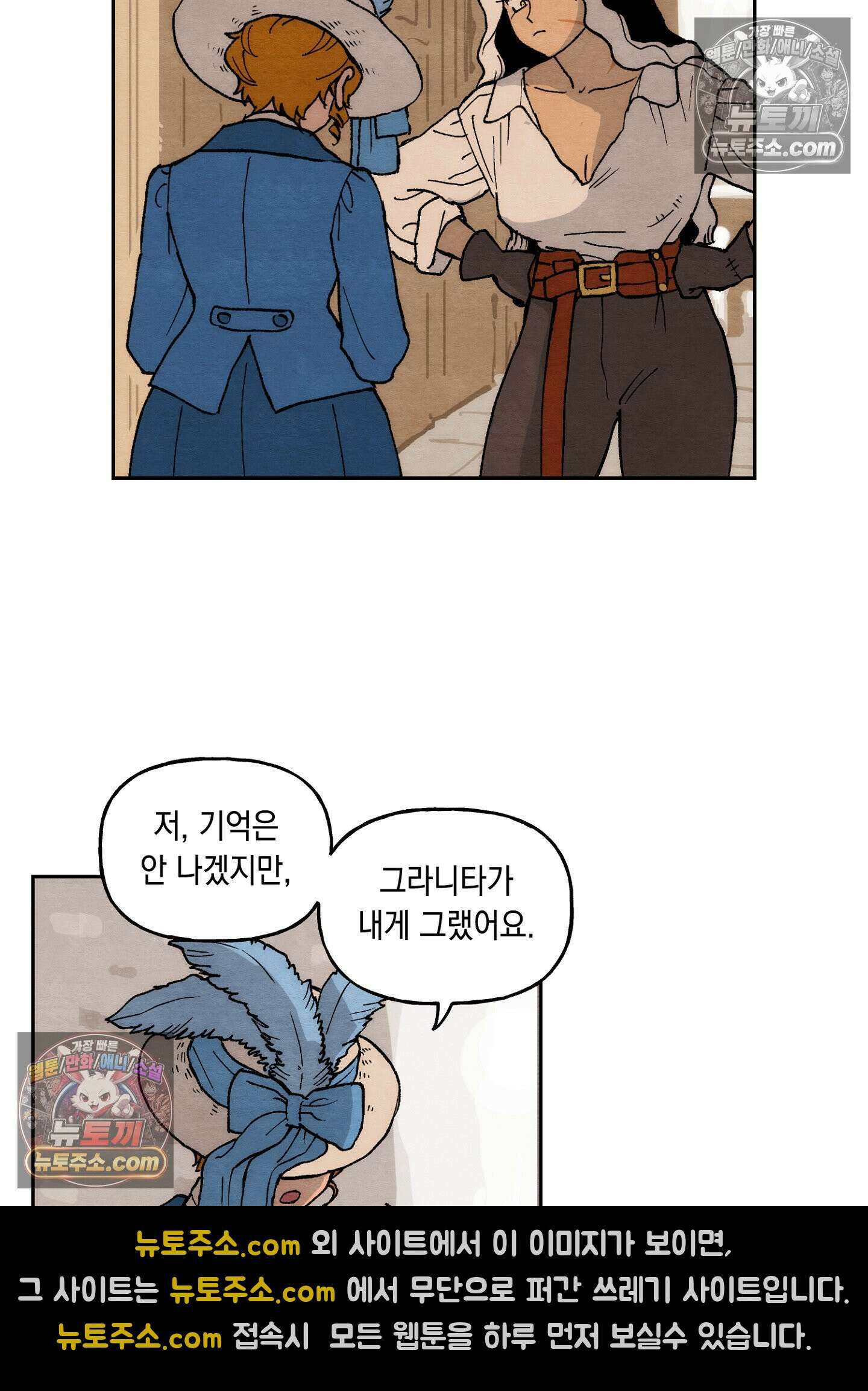 안개 바다 위의 샤베트 에필로그 36