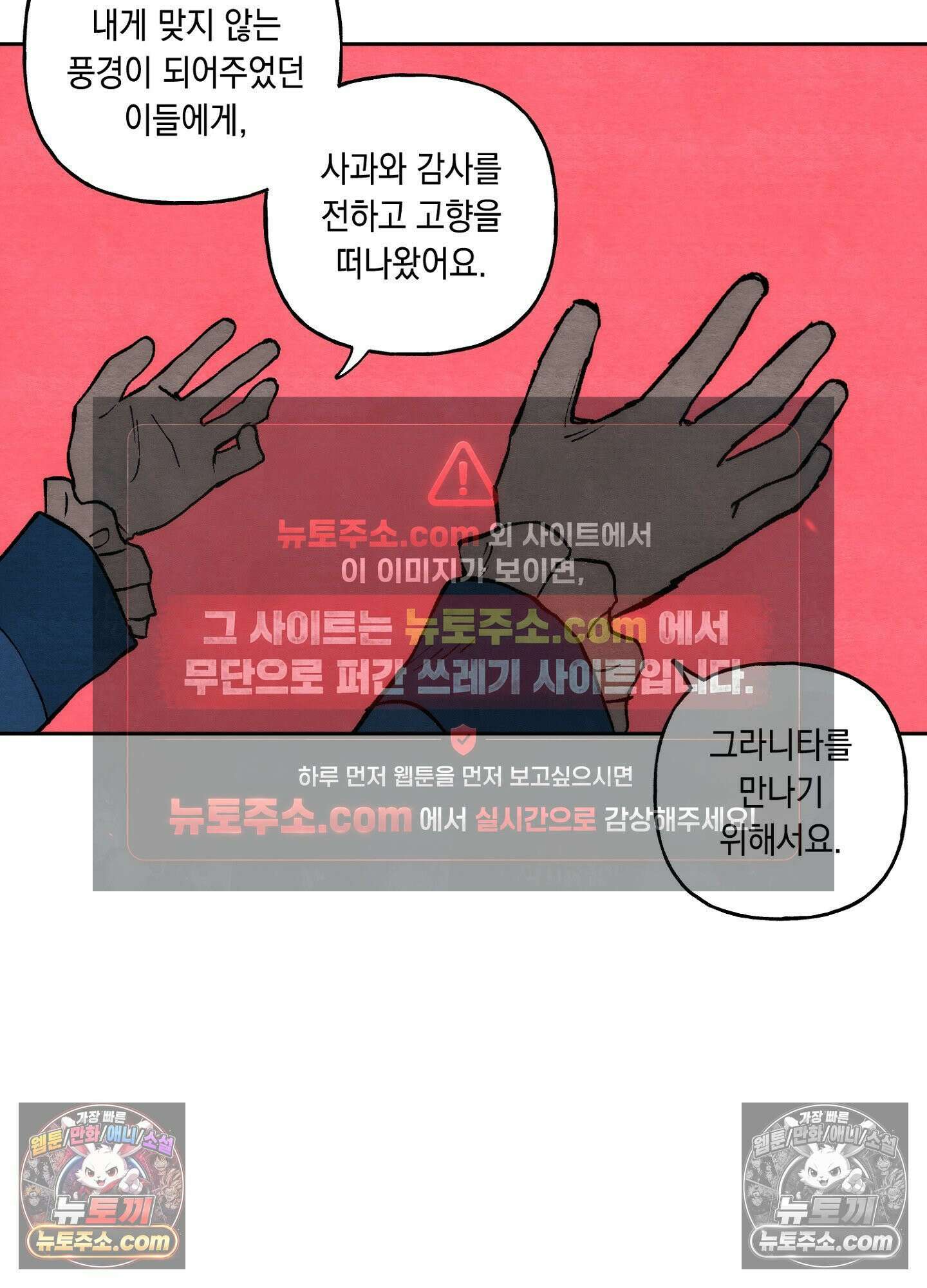 안개 바다 위의 샤베트 에필로그 41