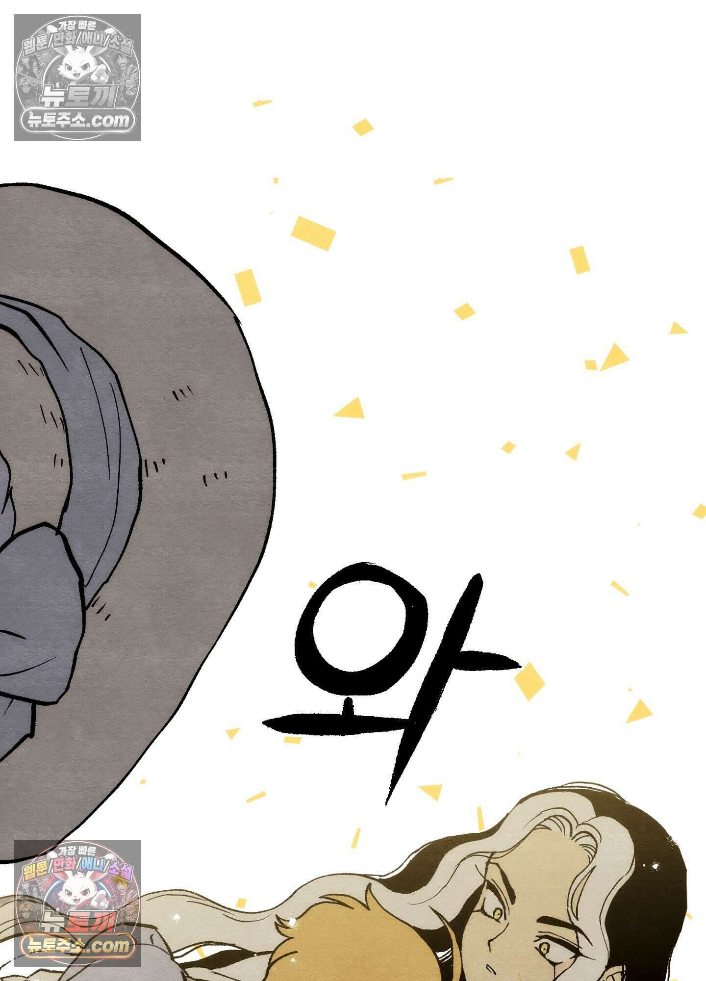 안개 바다 위의 샤베트 에필로그 42